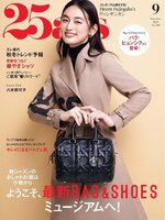 25ans  ヴァンサンカン